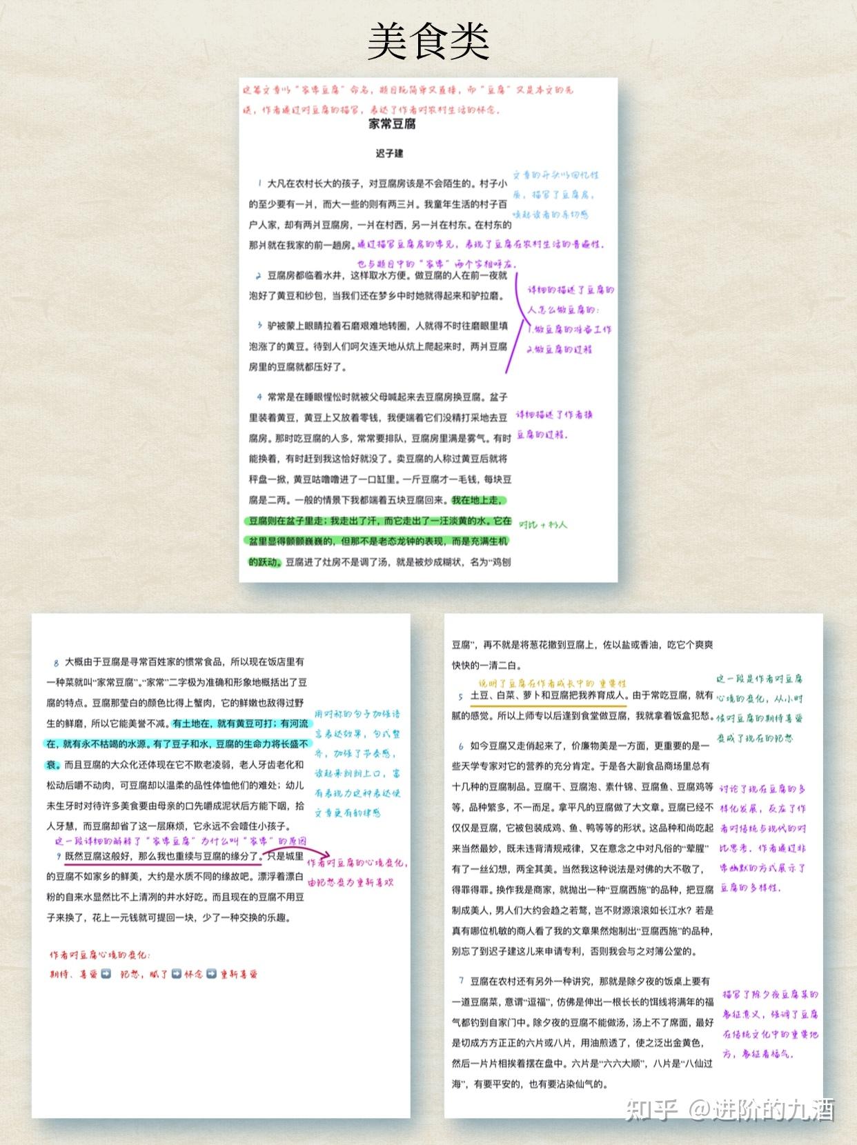 死磕迟子建这6篇散文，小白也可以发表文章 - 知乎