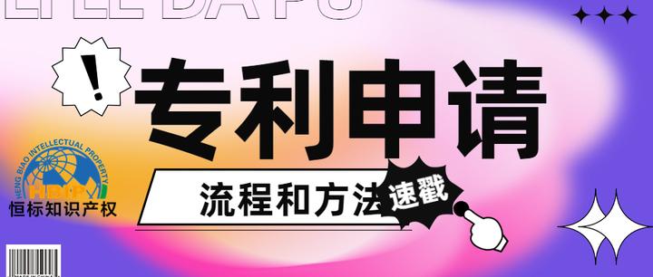 专利申请流程及费用,在哪里申请专利 - 知乎