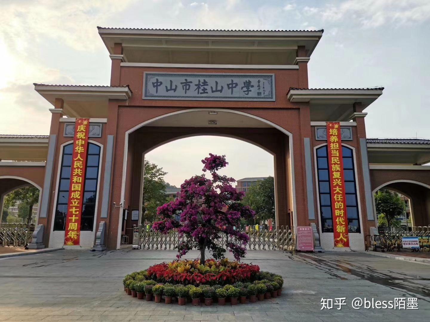 广东中山市桂山中学图片