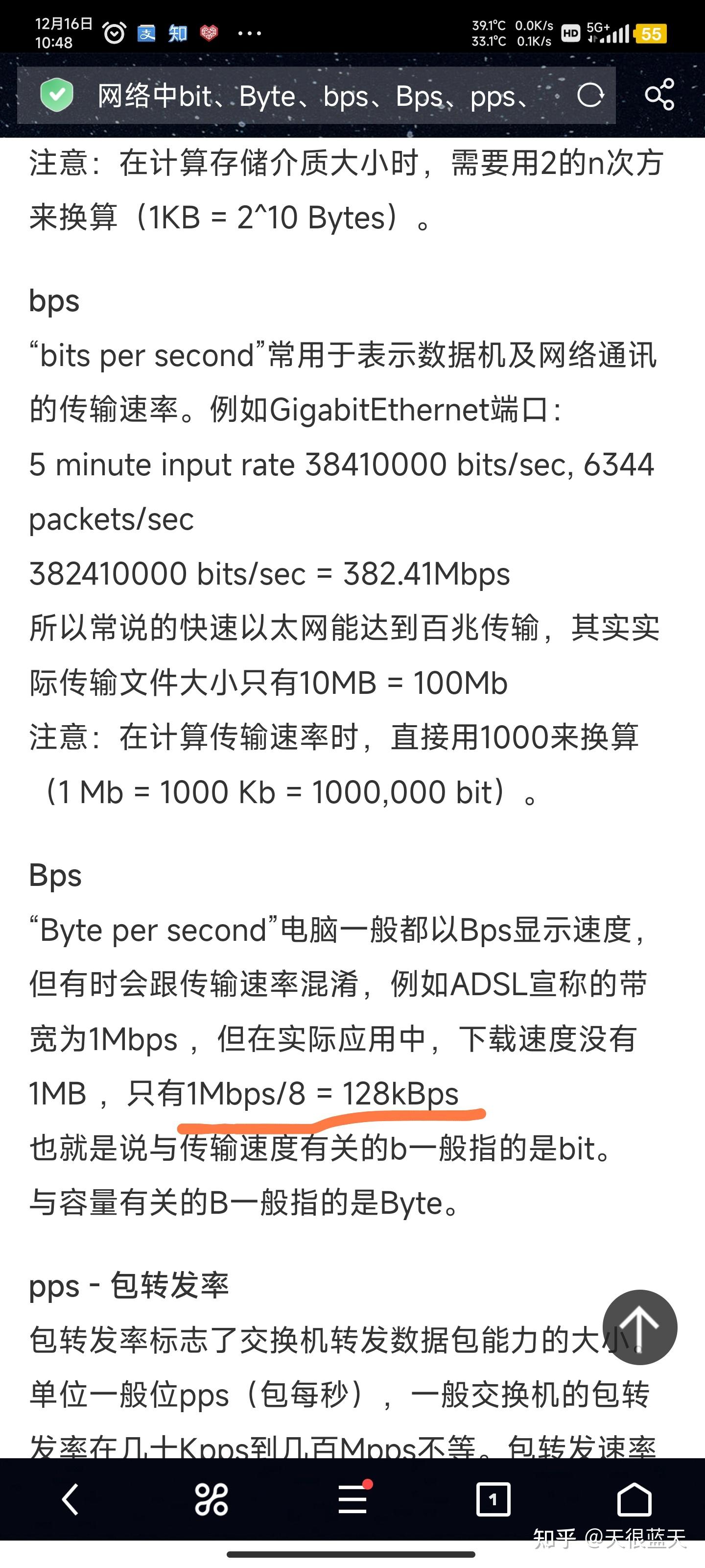 家裡面寬帶500msteam下載只有75m每秒上下怎麼提速啊