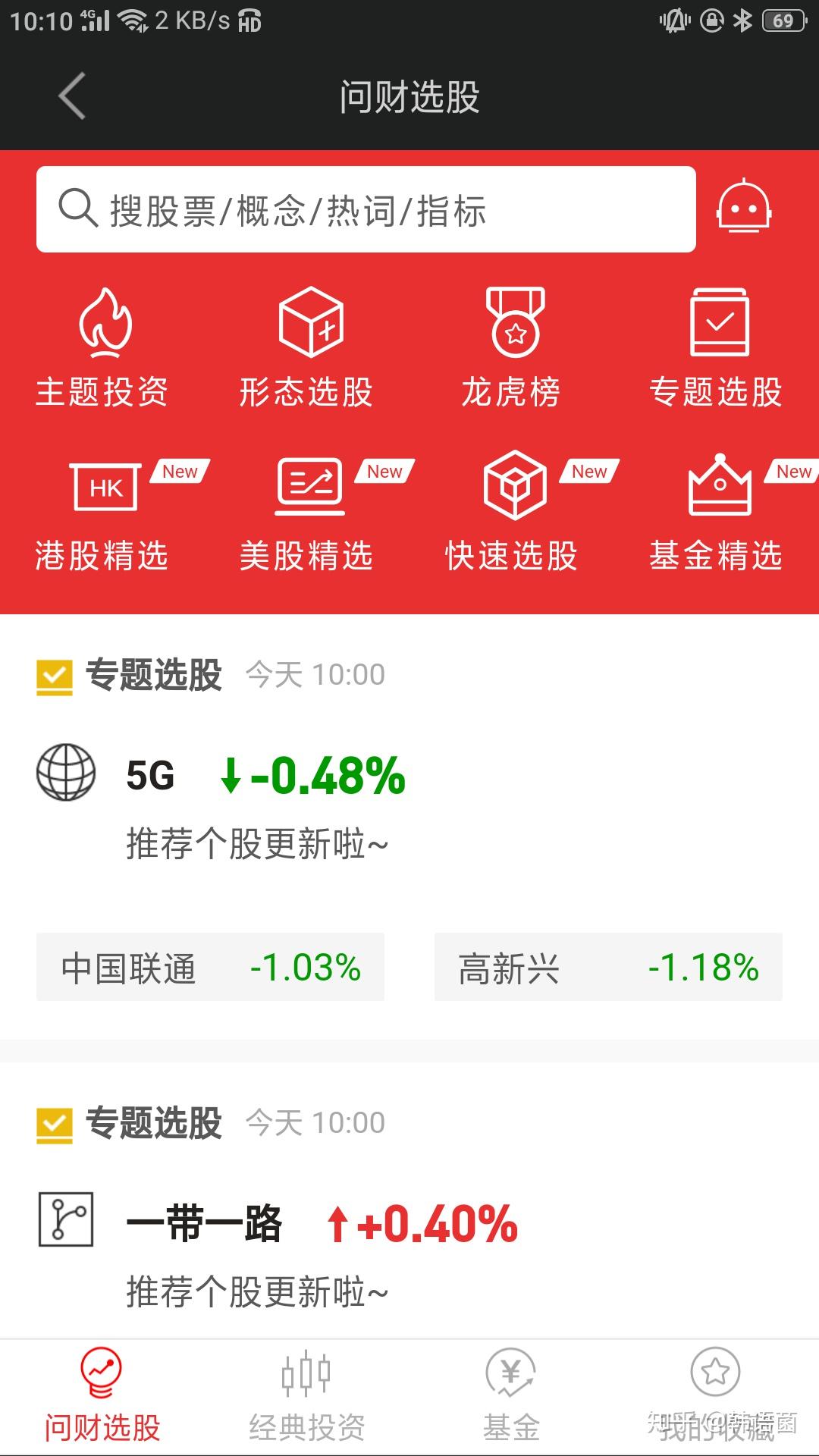 怎么查互联网上市公司有哪些