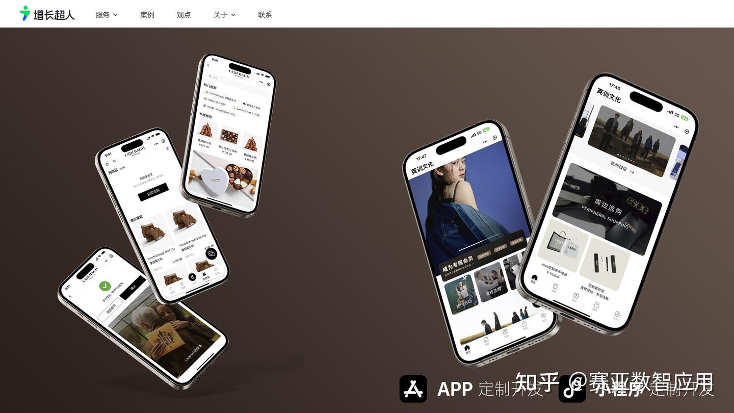 APP开发公司哪家好?深圳APP开发公司推荐5家2025年最新版 - 知乎