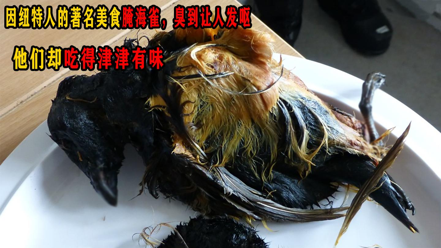 国内外的鲱鱼罐头,腌海雀之类的高度腐败的食物不会吃中毒么? - 知乎