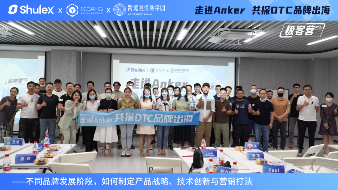 走进安克（深圳），揭开安克成功出海背后的秘密 - 知乎