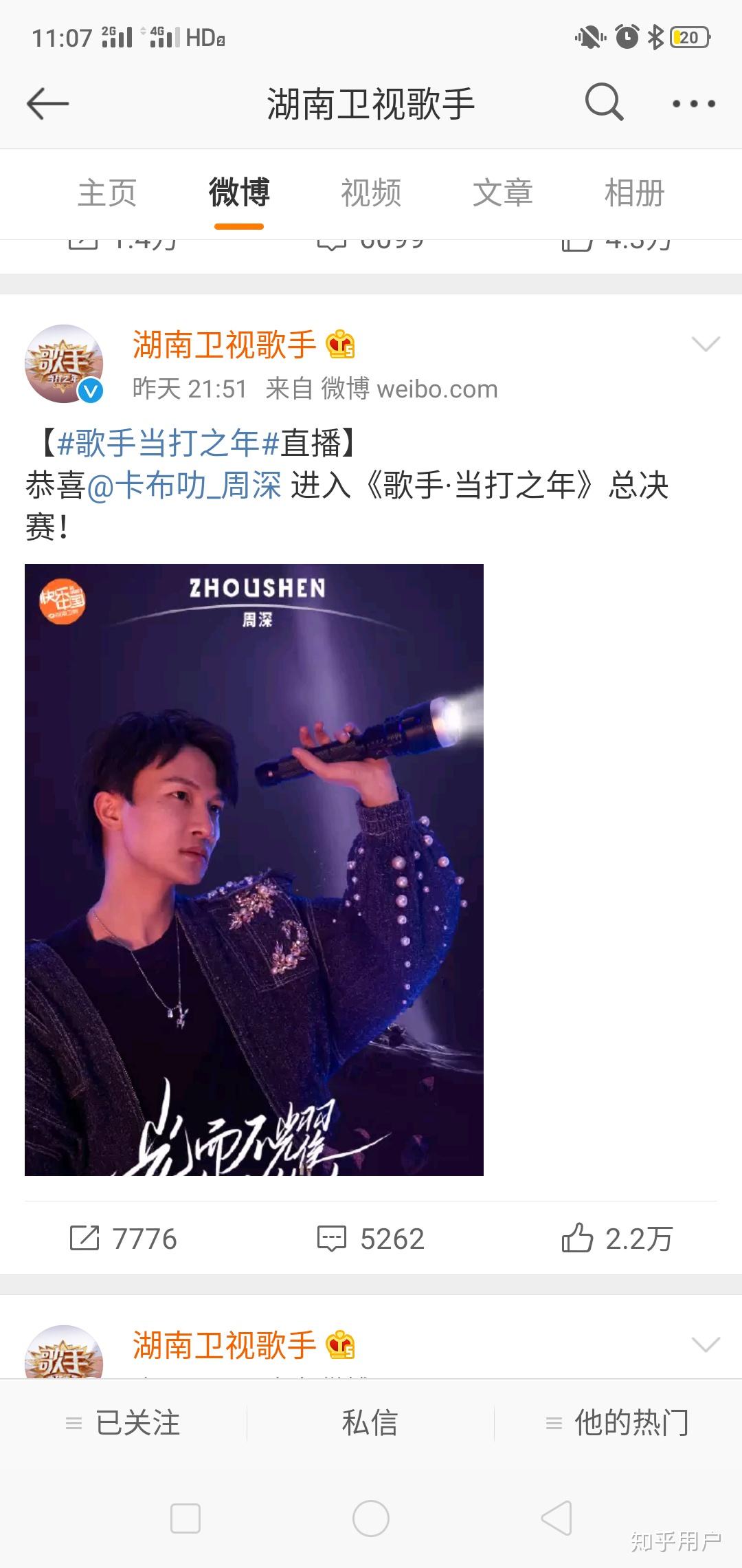 歌手当打之年总决赛的歌王最有可能是谁