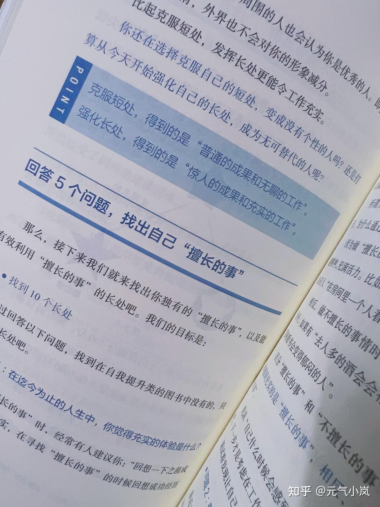 想做的事是什么？掌握2个公式，找到生活意义- 知乎