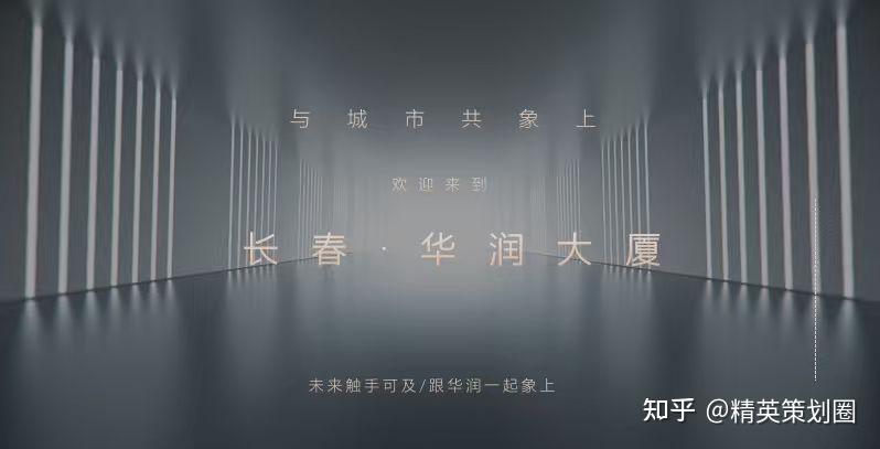 2025地产项目写字楼沉浸式科技感互动发布会活动方案-101P - 知乎