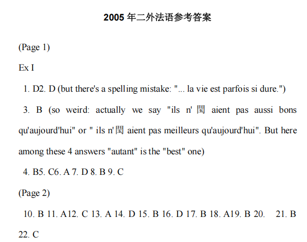 2026南京师范大学英语语言文学|外应考研资料【2005-2023年南师大243二外法语621综合英语816外国语言文学基础知识与汉语写作真题 ...