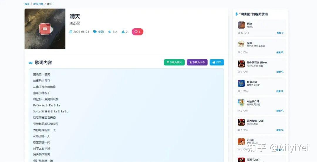 歌词找不对、改着烦？这几个歌词下载站 轻松搞定歌词问题！ - 知乎