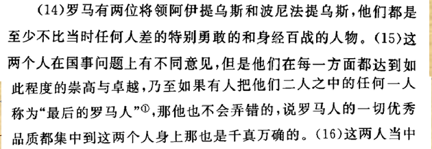 罗马帝国的两位名将埃提乌斯和贝利撒留谁更技高一筹