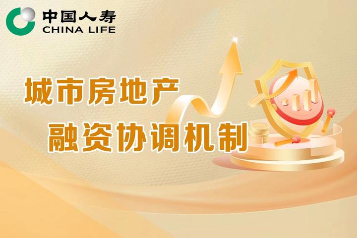 广发银行积极部署落实城市房地产融资协调机制