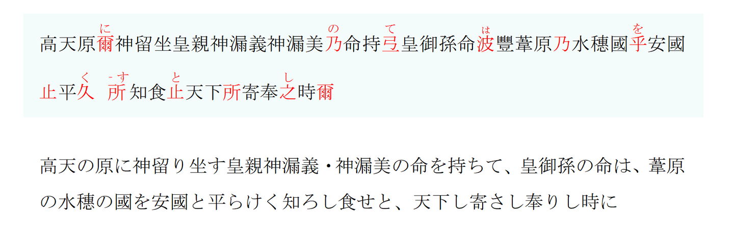 上古日语古籍文本/文字介绍:奈良时代及更早的日本文字体系 - 知乎