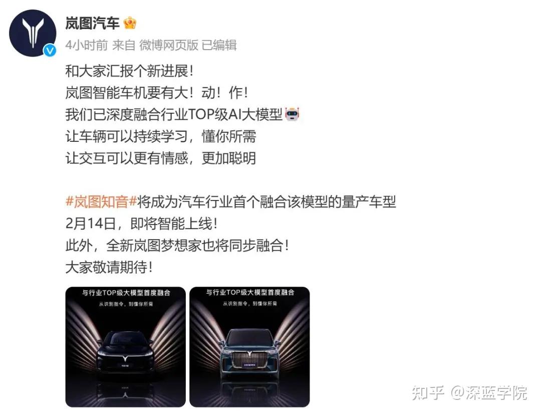 5天20家｜车企们和DeepSeek疯狂联姻，连Robotaxi巨头都怂到做L2了！ - 知乎