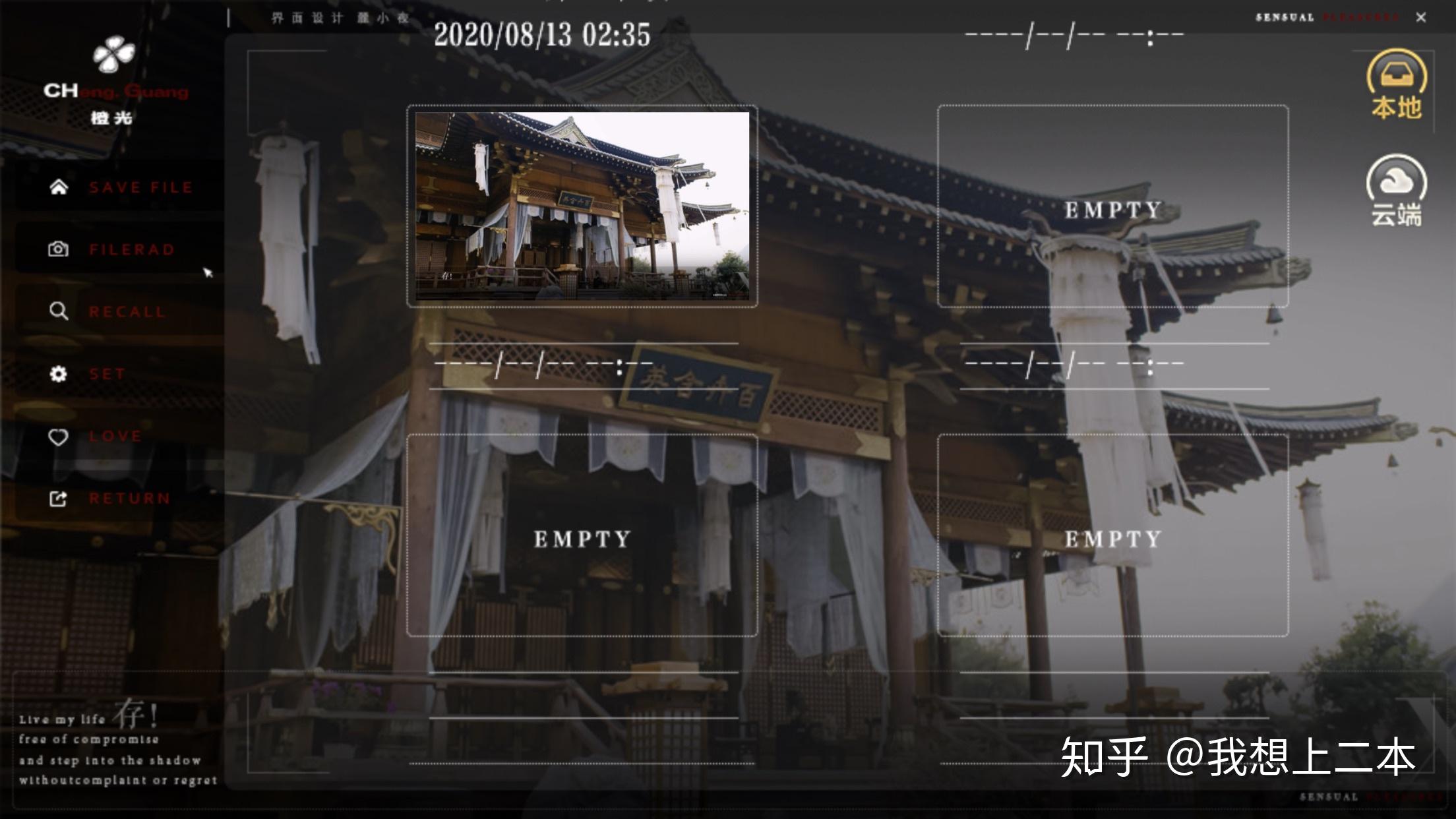 橙光游戏怎么存档啊