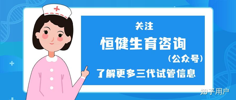 什么是三代试管婴儿成功率(什么是三代试管婴儿成功率高的原因)-第1张图片-鲸幼网