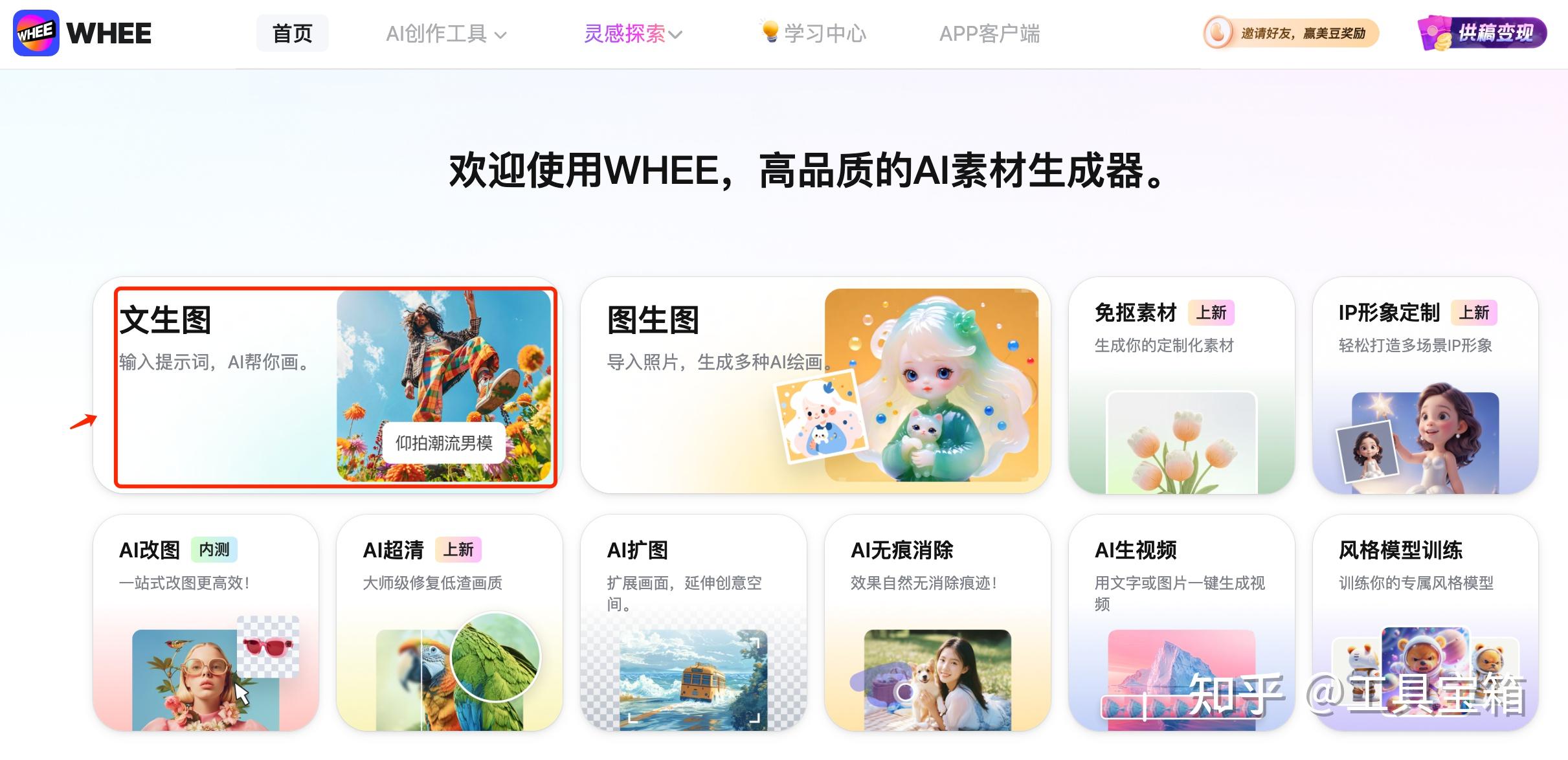 一键成图神器！20个国内主流AI绘画/文生图工具（建议收藏） - 知乎