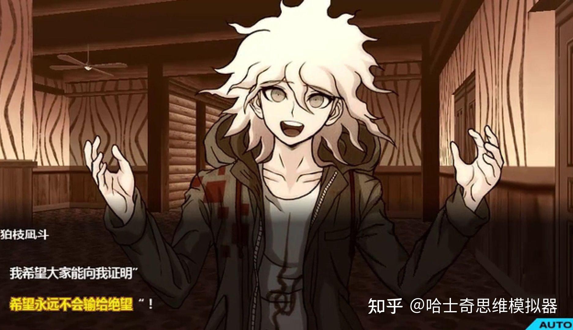 弹丸论破里塔和最中和狛枝凪斗的聊天聊了些什么为什么塔和最中会放弃