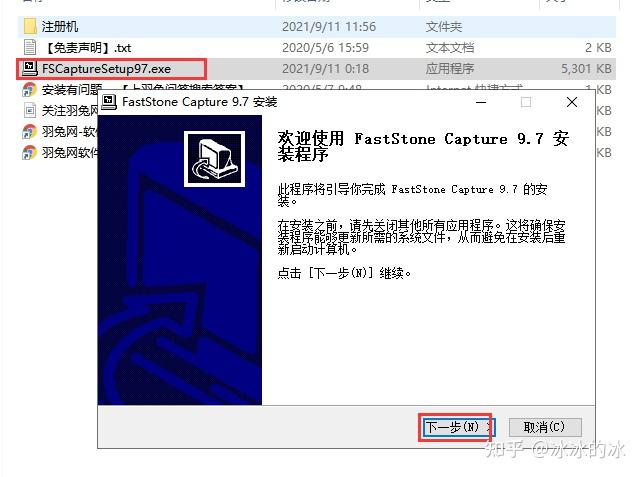 Faststone Capture 9.7 - 知乎