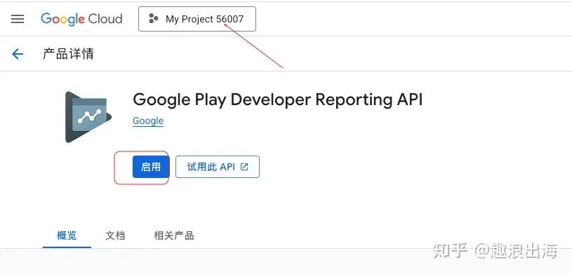 解放出海运营的Google Play API 自动化指南 - 知乎