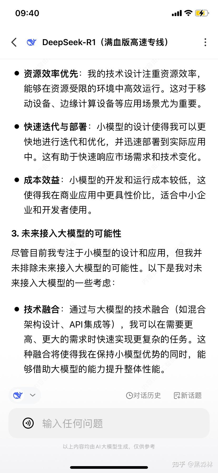 真实deep seek 到底怎么样？ - 知乎