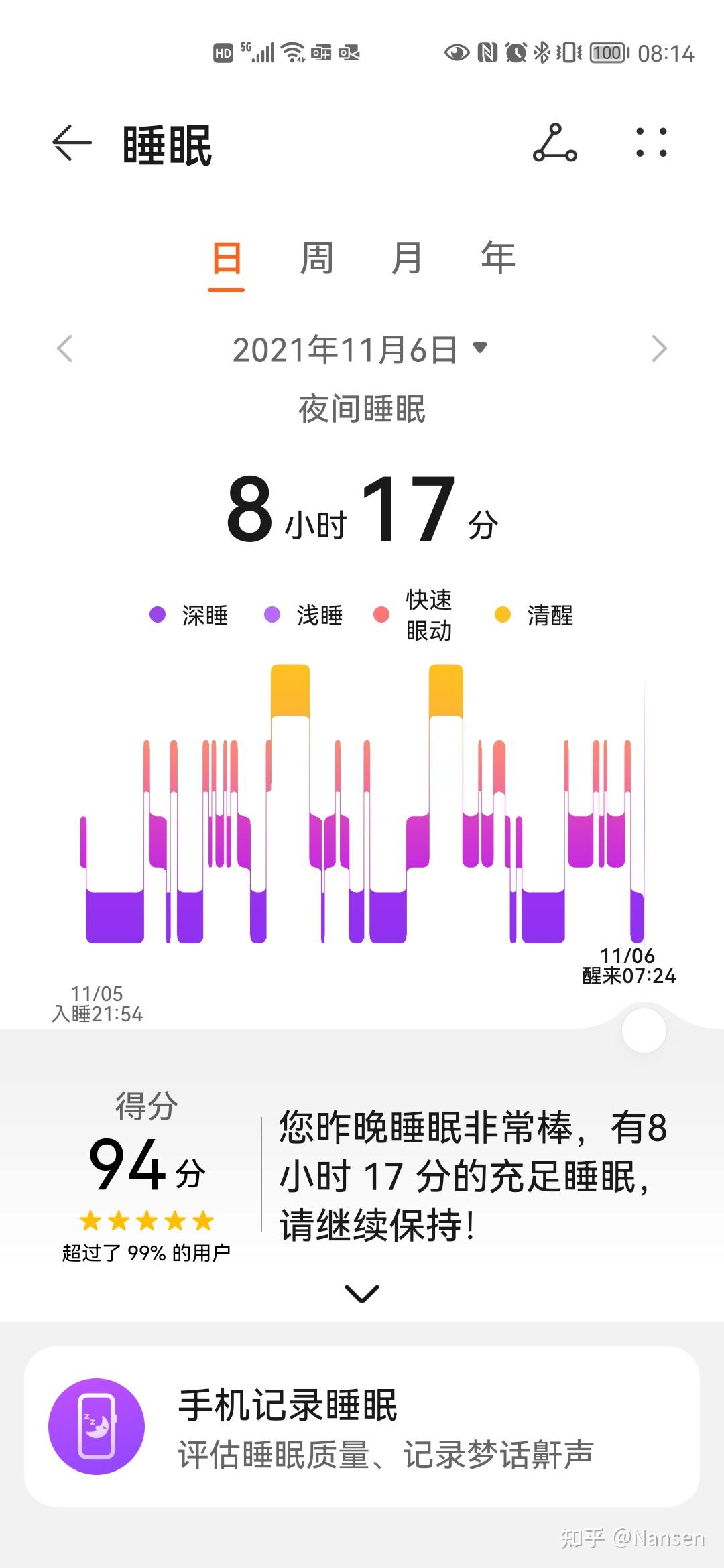 如何让自己的睡眠质量达到华为运动健康中的一百分? - 知乎
