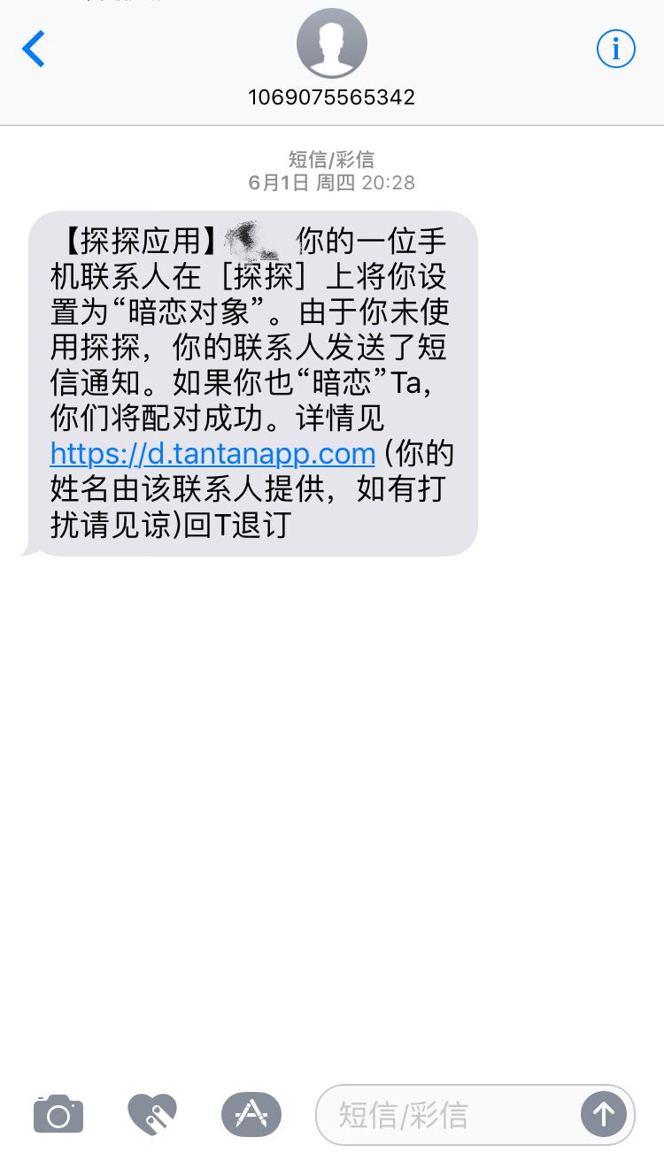 为什么下载不了陌陌