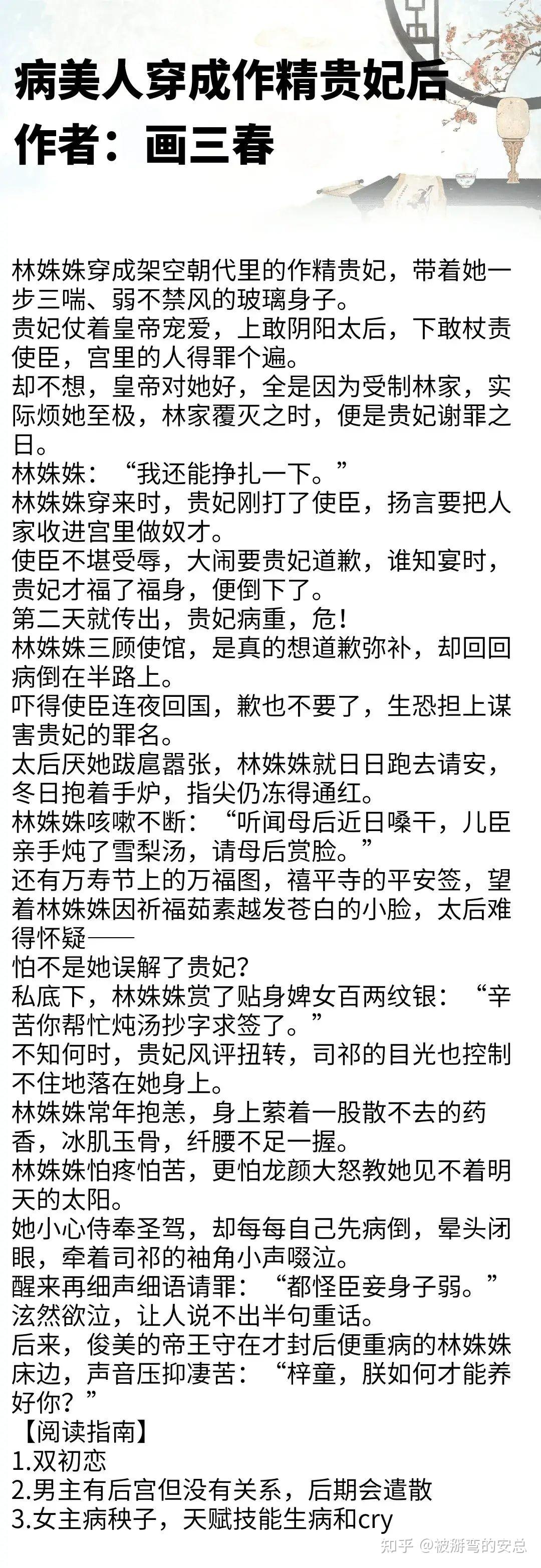 强推!高质量完结古言!已完结! - 知乎