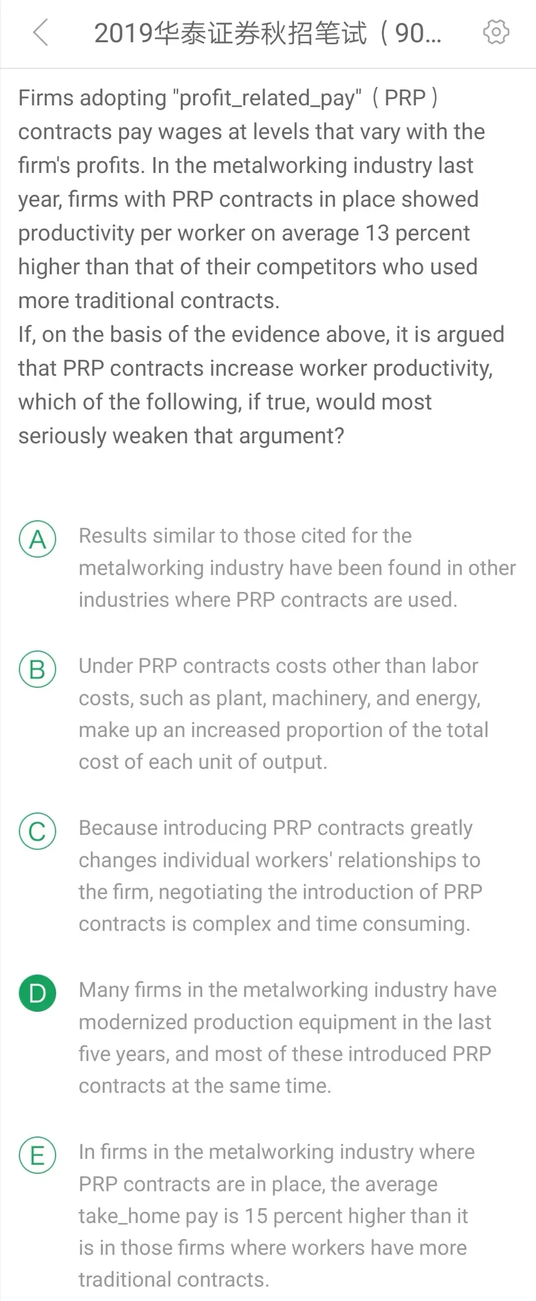 华泰证券秋招笔试面试真题- 知乎