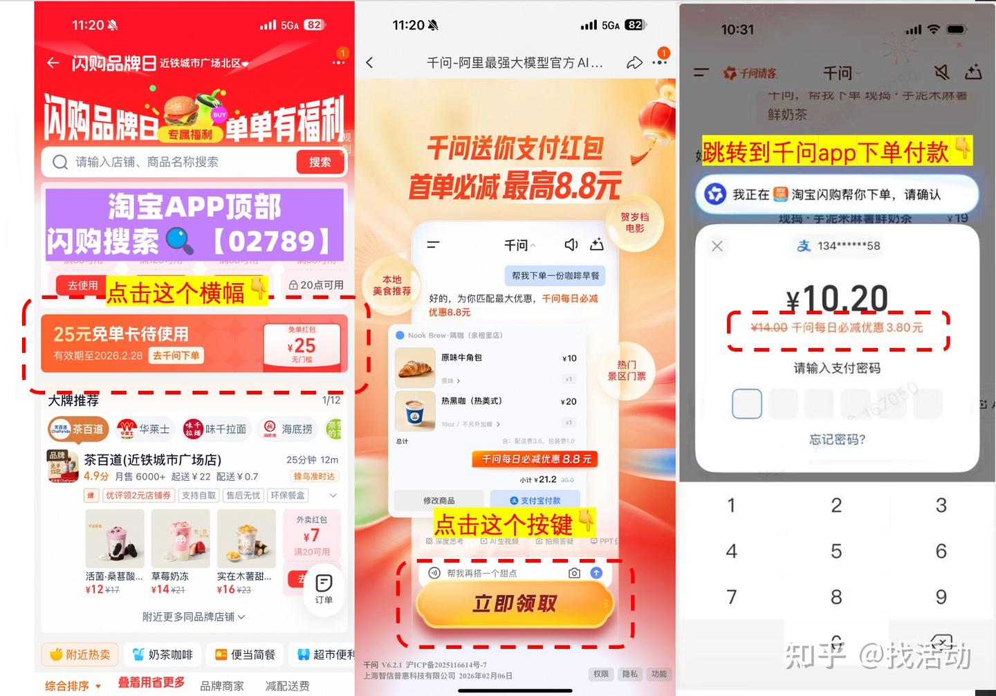 轻松享受千问APP双重优惠,操作步骤详解