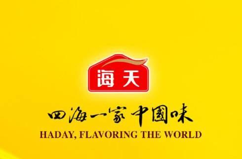海天味业带来的一小点思考