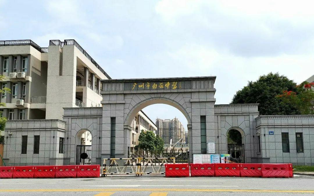 在广州市白云中学就读是什么样的体验