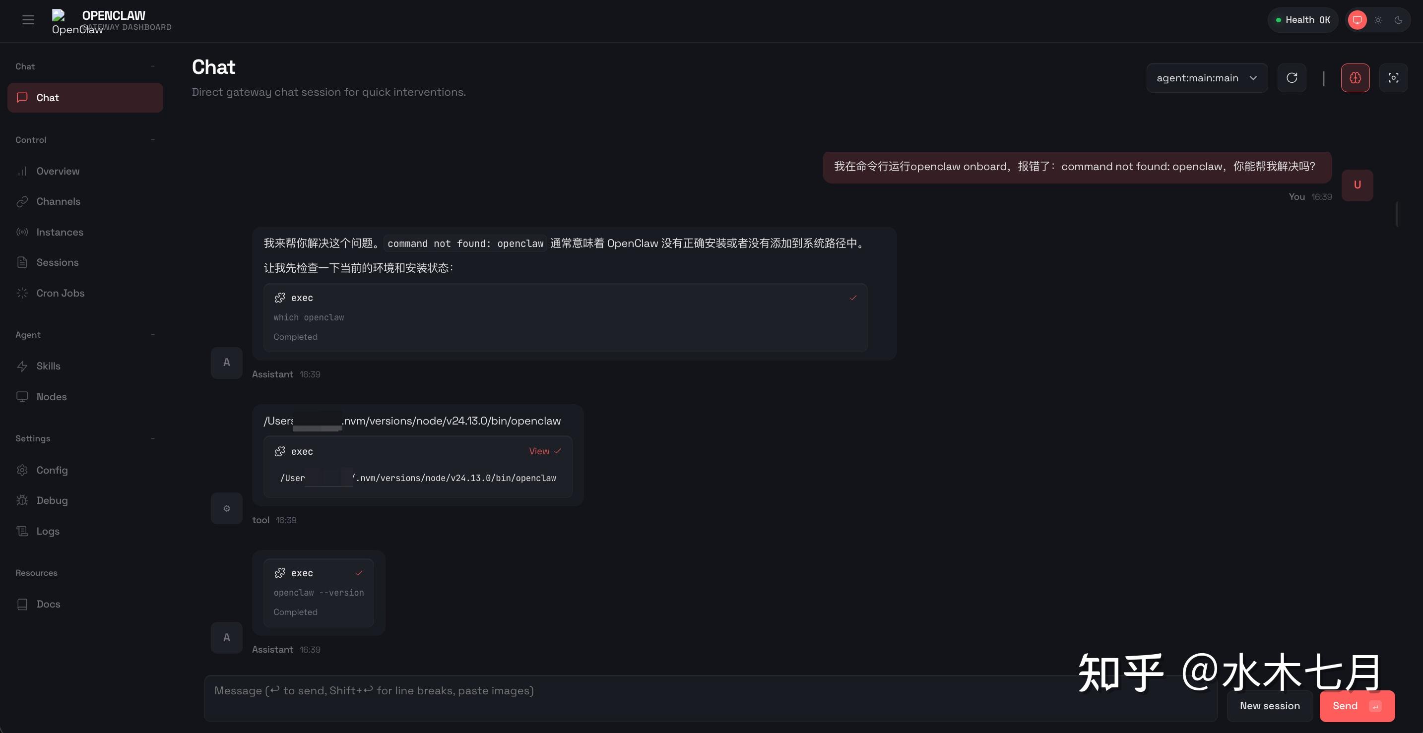 2026年Clawdbot（Openclaw）安装与接入飞书、deepseek教程