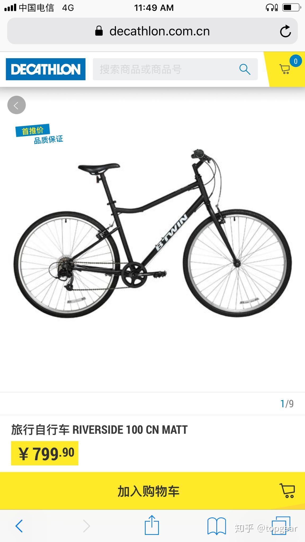 迪卡侬公路车120rc就是官网卖1299的我是刚玩公路自行车的你们觉得