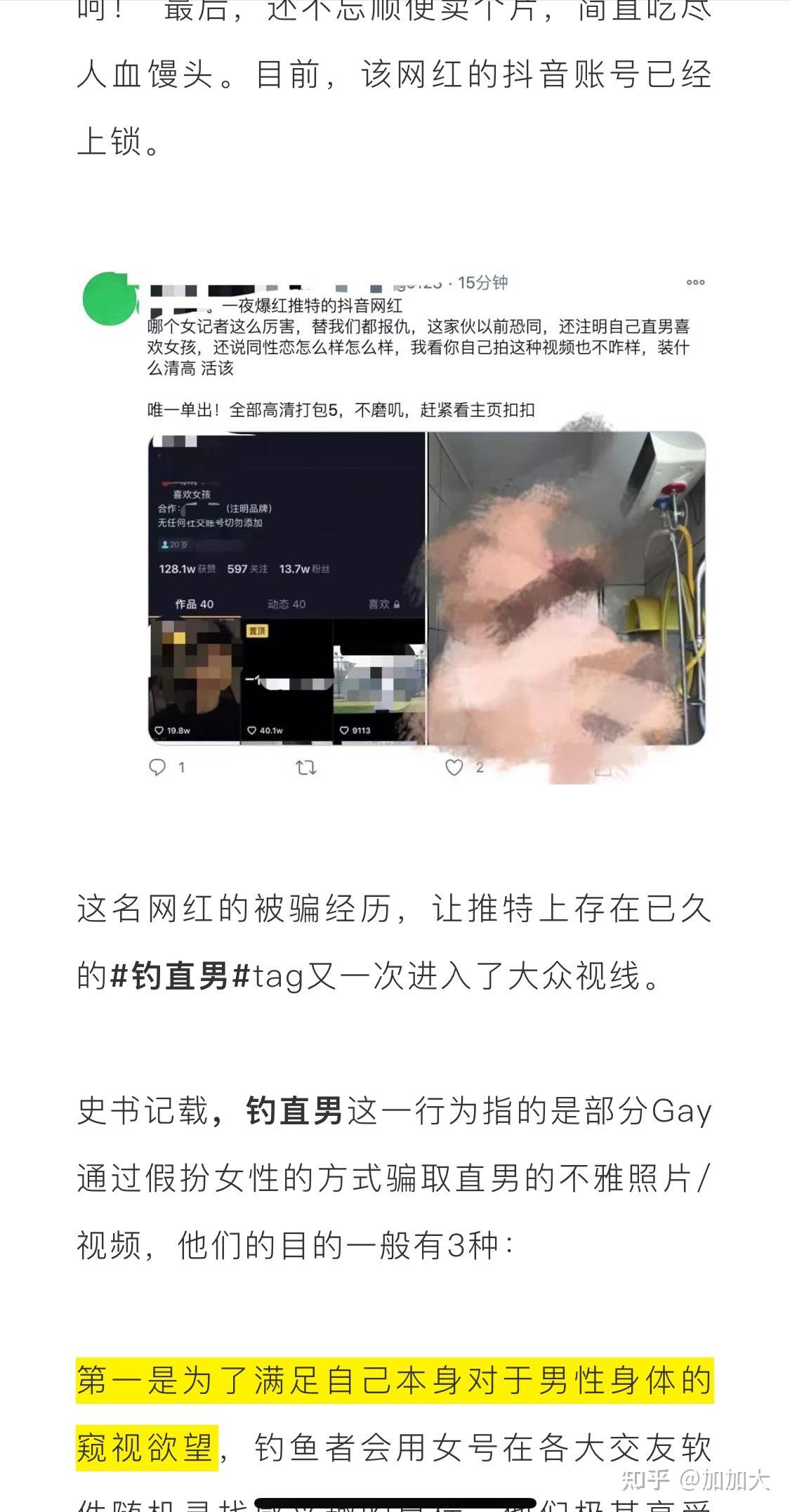 如何看待抖音网红乐仔事件