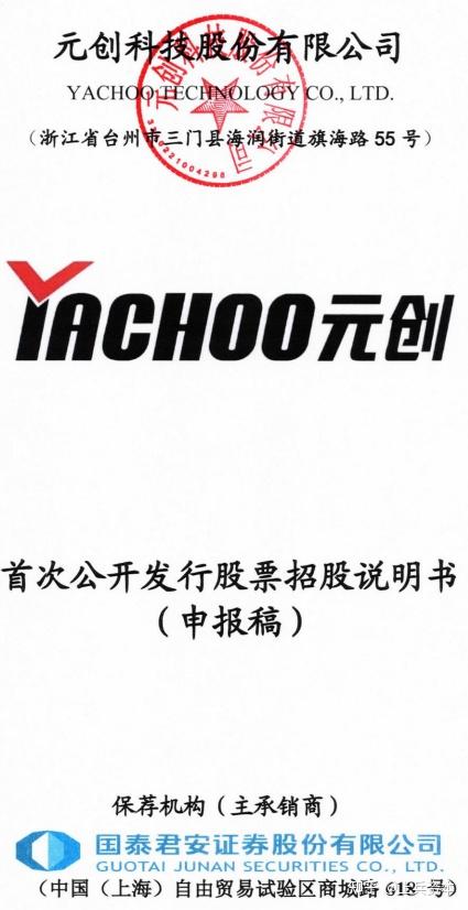 IPO快讯|元创科技,冲击上交所! - 知乎
