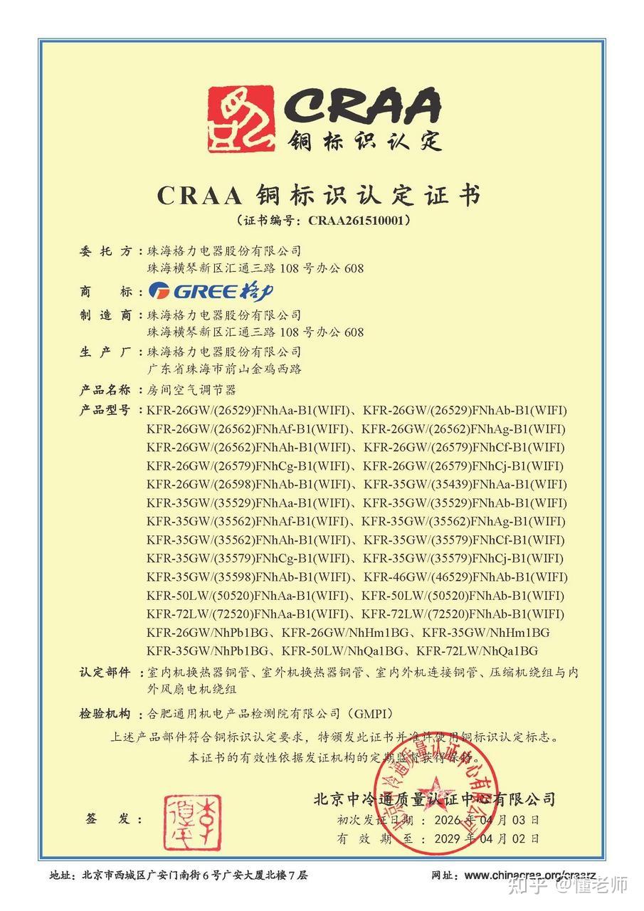 2026年空调选购不踩坑:格力新品全家桶,不同户型/预算/需求一站式配齐攻略!