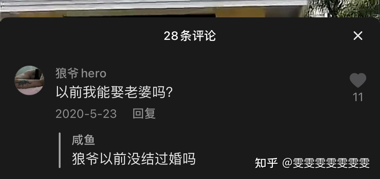 抖音上的狼爷是男的还是女的!为什么有人说跟他ttl什么的(狗头.