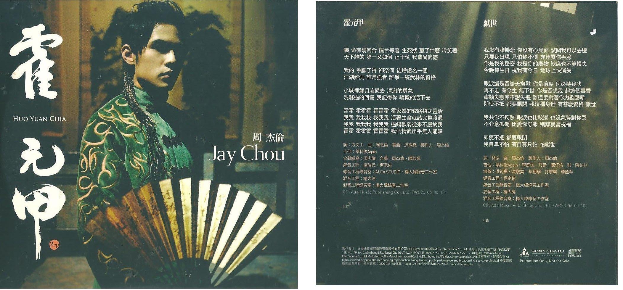 如何评价周杰伦的《霍元甲》? - 知乎