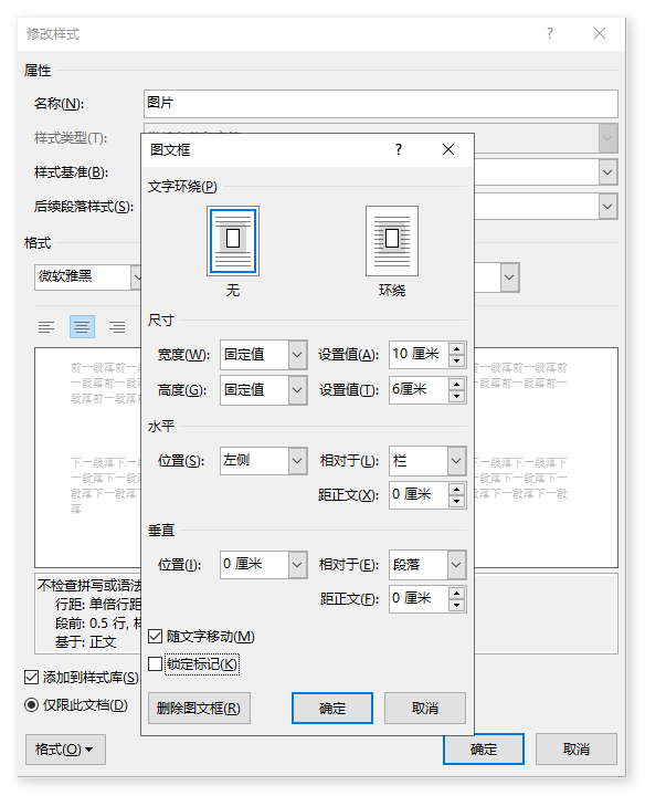 多个wps文档中的图片,如何快速调整为统一大小,并整齐排列?