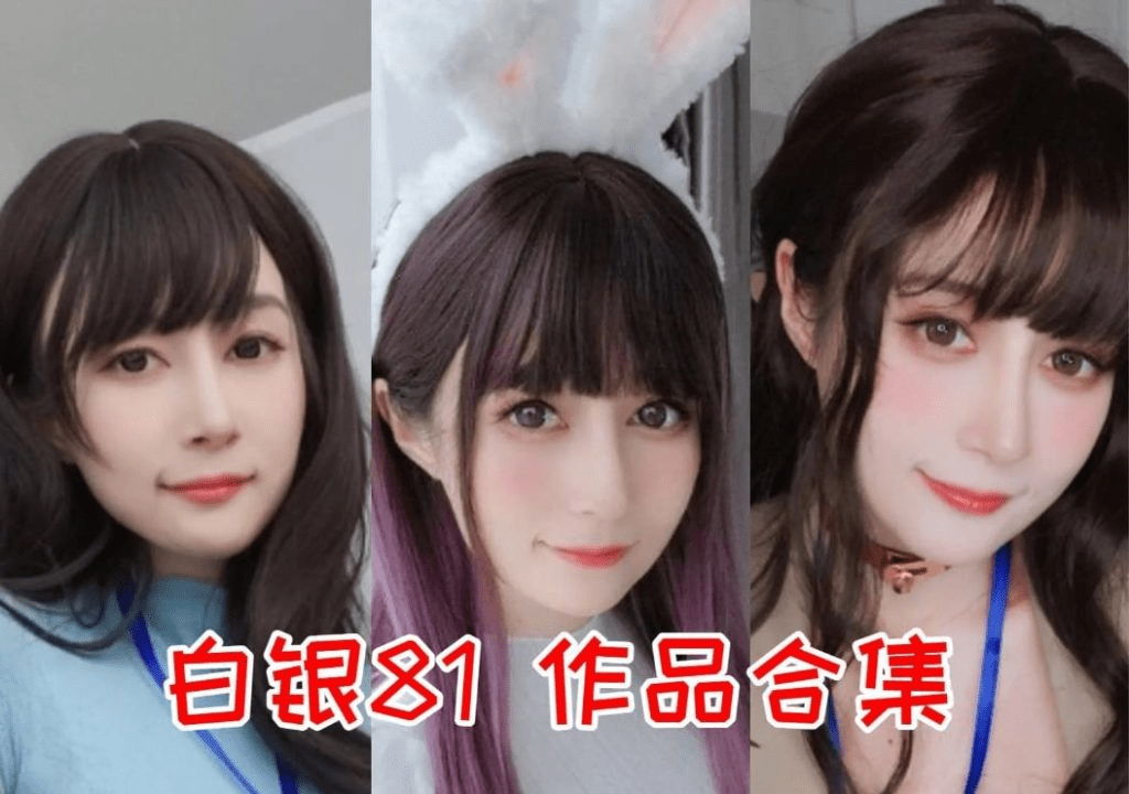 白银81最全图包，01年无敌美少女驾到-美学艺术库