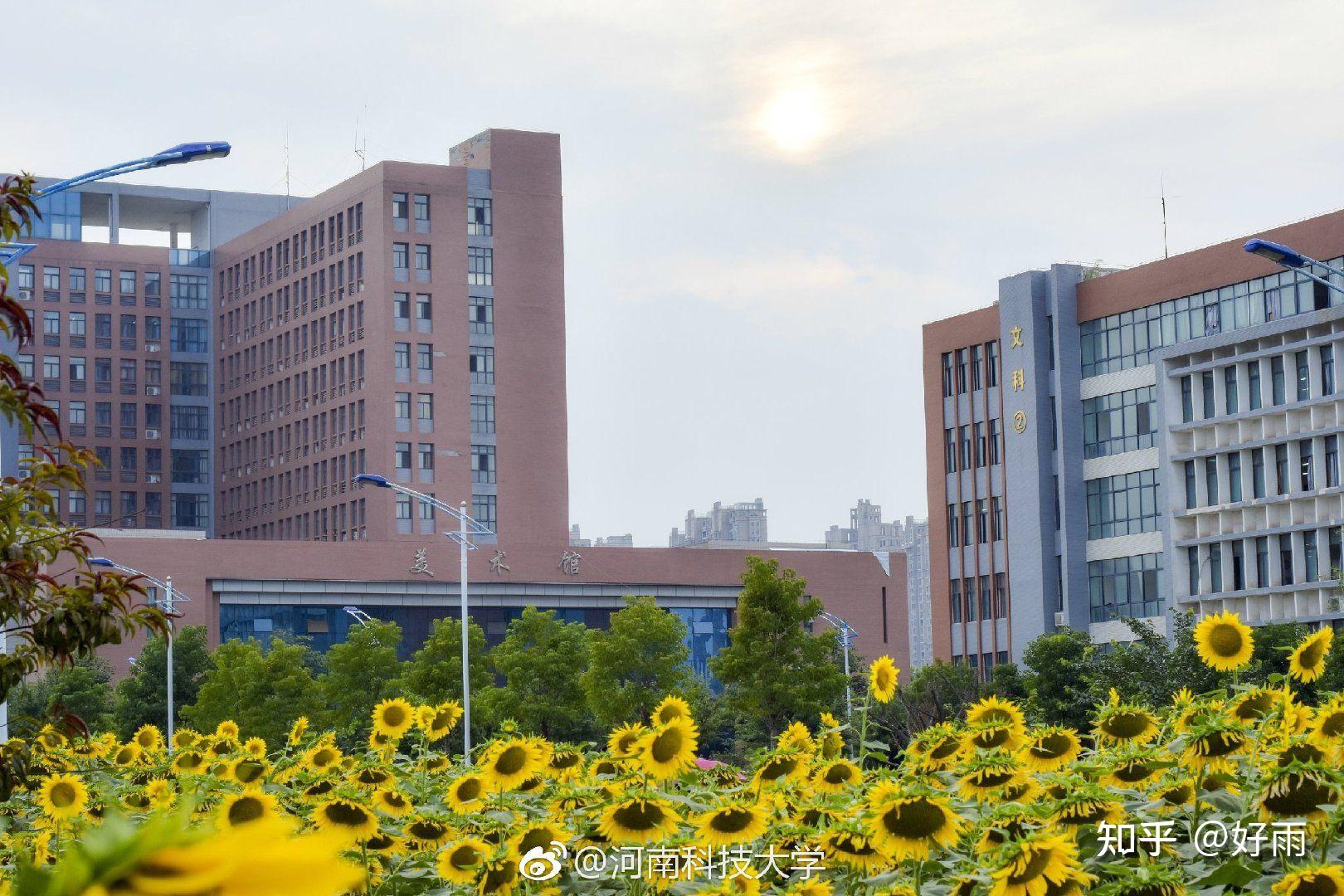 有河南科技大学的校园风景的图片吗 知乎