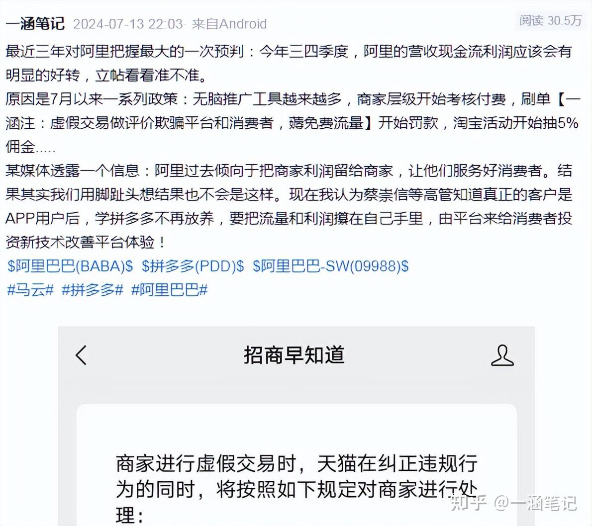 阿里最新年报中隐藏的关键！ - 知乎