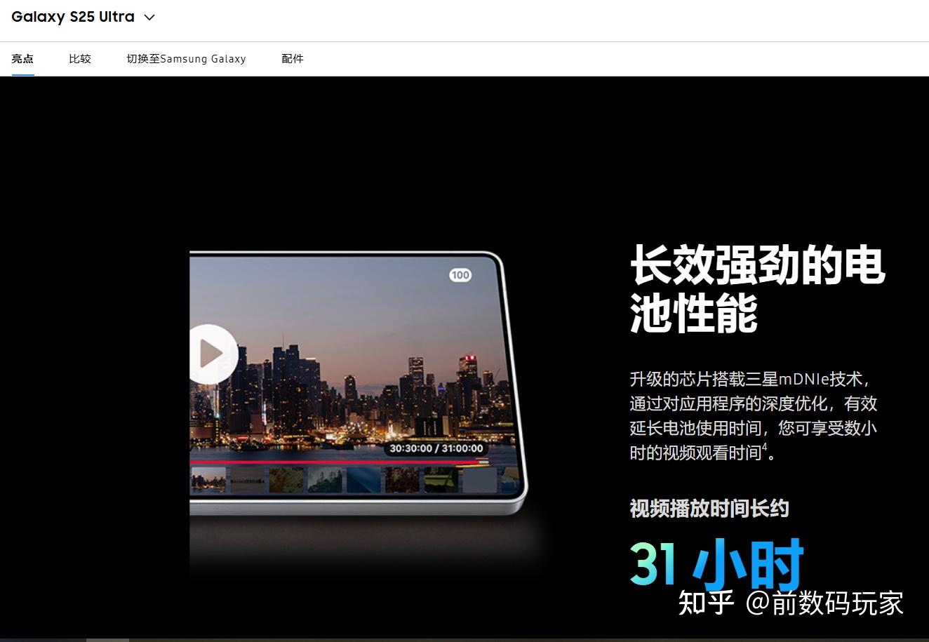 三星 Galaxy S25 Ultra 有哪些亮点? - 知乎