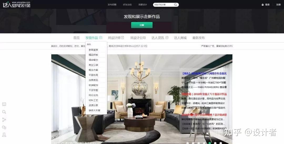 室内设计师必知的15个网站（设计必留） - 知乎