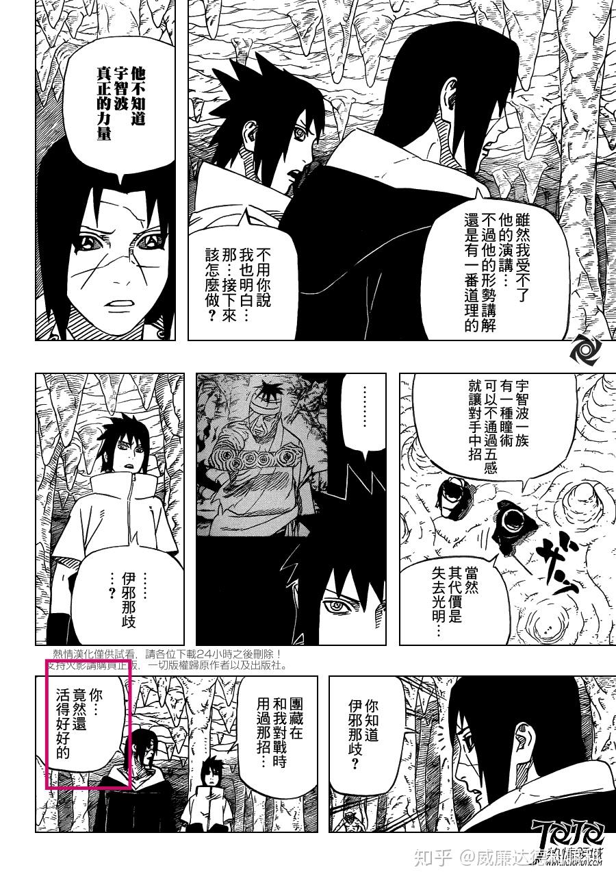 如果鼬和止水帮助宇智波一族的话宇智波一族会成功吗