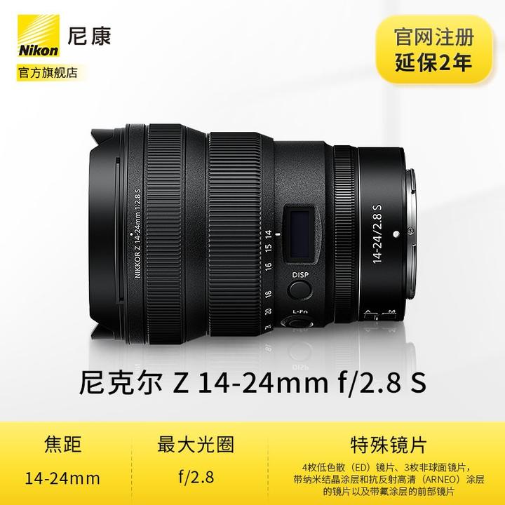 NIKON鏡頭收購