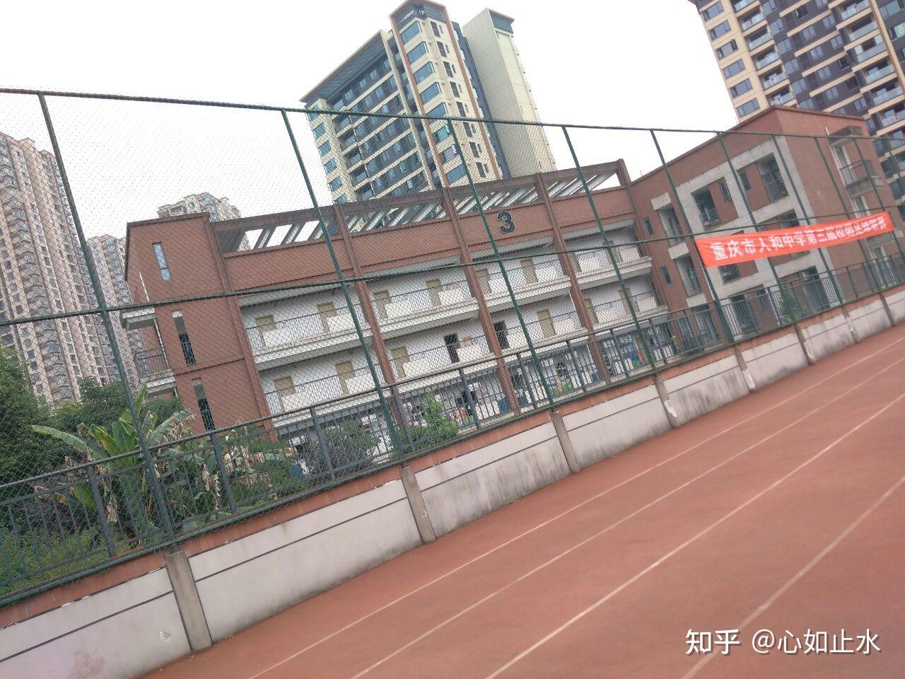 重庆市九龙坡区人和中学怎么样