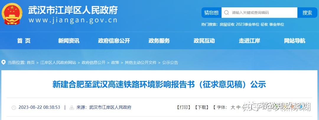 759亿,沿江高铁合肥至武汉段环评报告公示,详细建设方案出炉 - 知乎