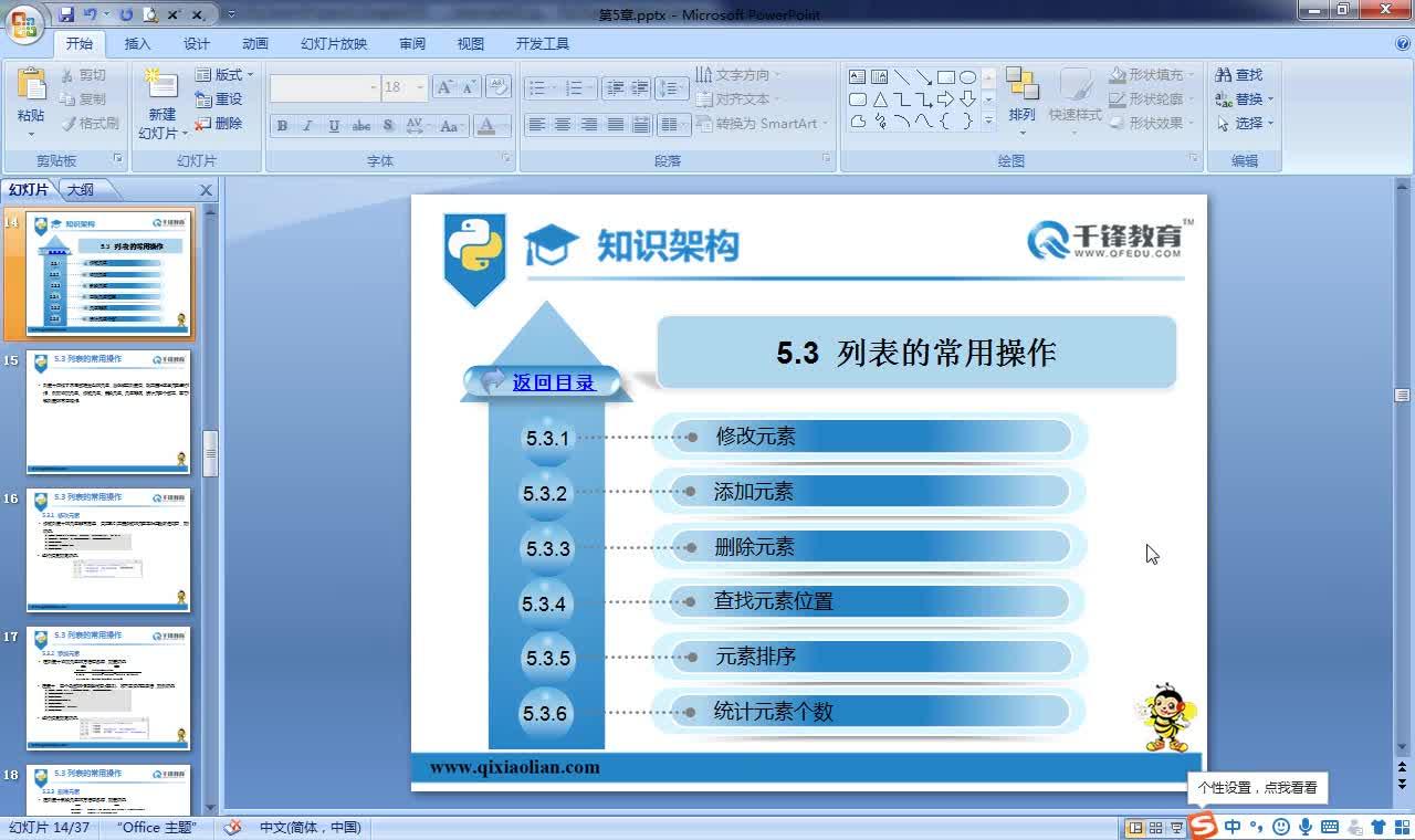 值得一看!一次性讲透、讲明白Python列表运算、操作(含视频教程、方法) - 知乎