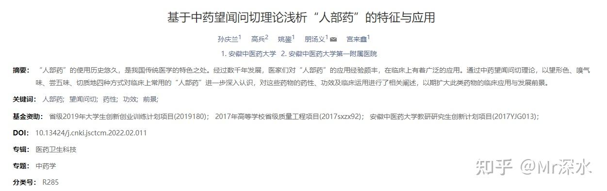 现在还有那些地方的中医使用【人中黄】？ - 知乎